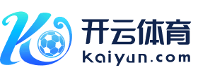 开云APP官网 - 下载正版Kaiyun应用_安卓/iOS通用
